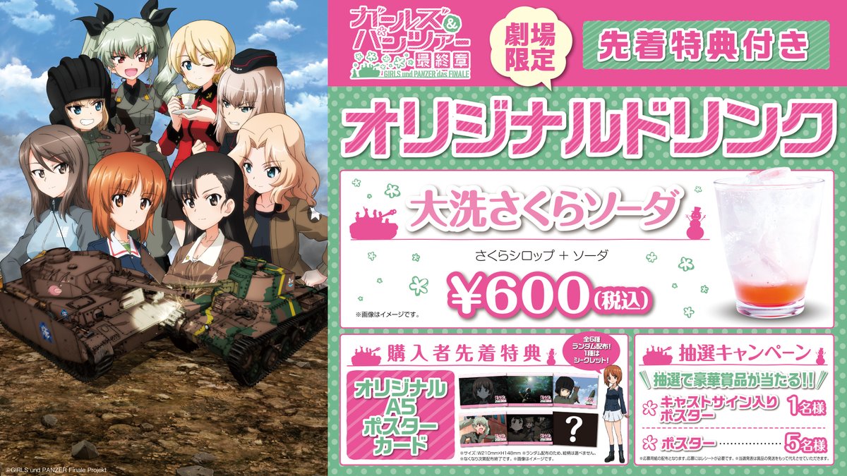 ガールズ パンツァー 画像 最新情報まとめ みんなの評価 レビューが見れる ナウティスモーション 15ページ目