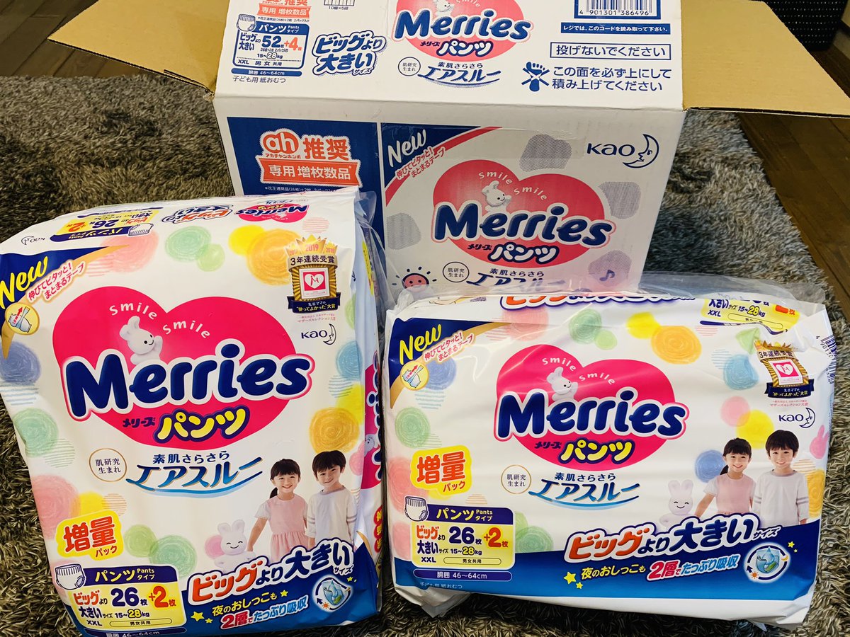 diaper_may's tweet photo. メリーズがケースで届いた！
ずーっとおむつのケース買いが夢だったけど受け取るとき恥ずかしかった😳
この空間がもう幸せ☺️☺️☺️ https://t.co/QU9GLvrPWE