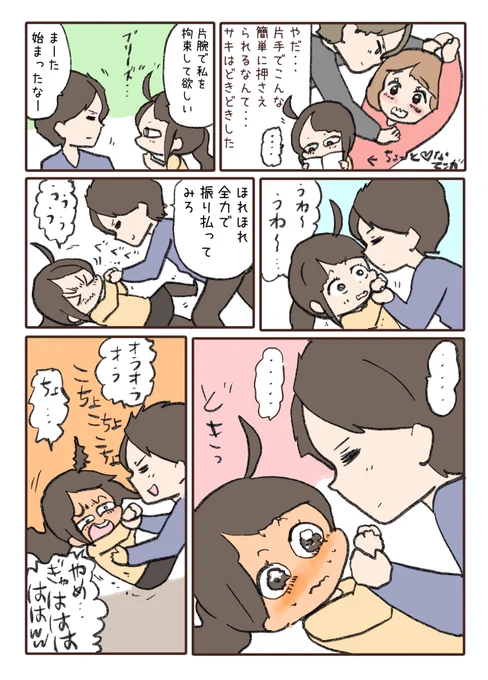 拘束されたいです 