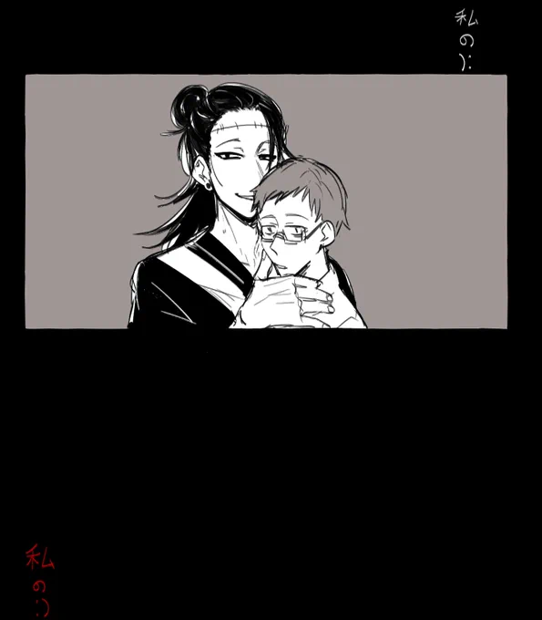 Getwojin 😉😔
#เกะทูจิน 