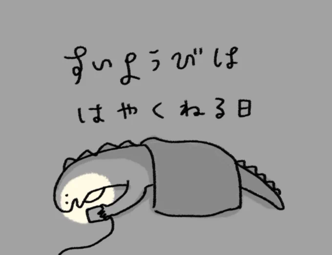 強制的に休む日を個人的にもうけています 