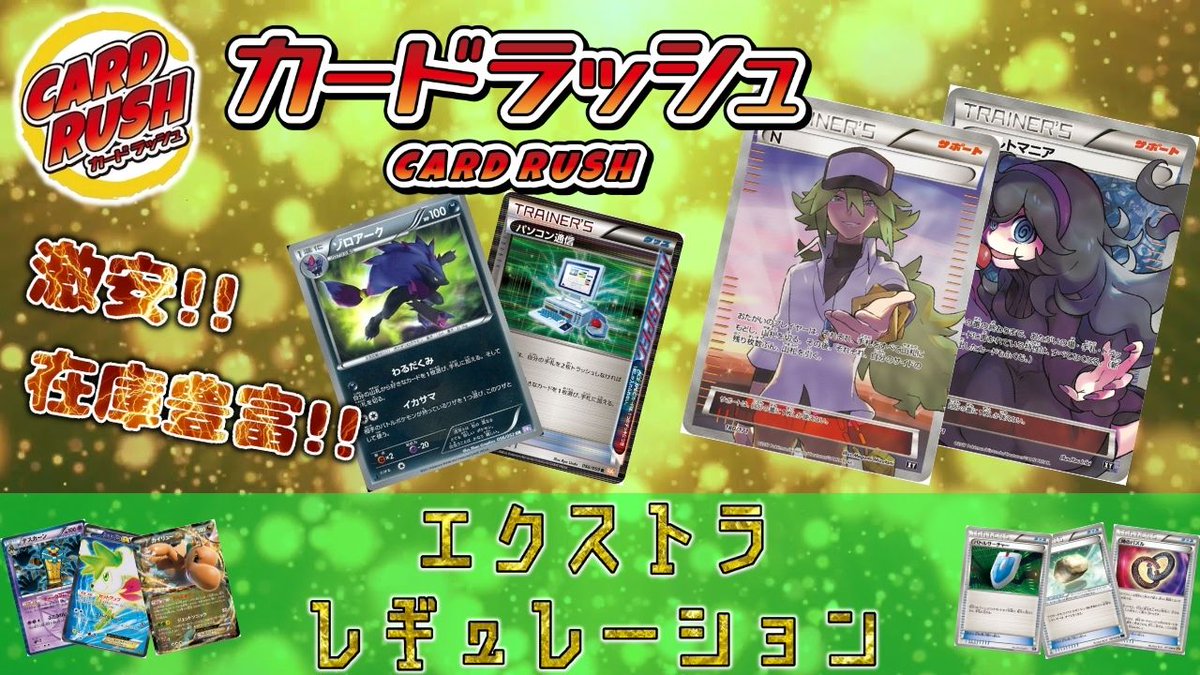 Tweets With Replies By カードラッシュポケモンカード Cardrush Poke Twitter