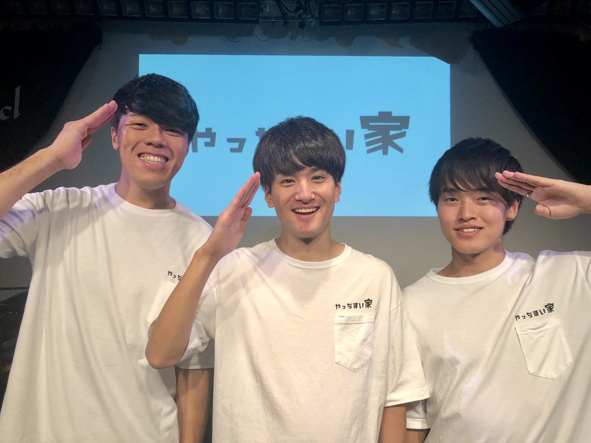 くま 今日で卒業です 約2年半 幸せな経験ができました やっちまい家での活動は 僕の人生の財産です ありがとうございました くま 今日で卒業です 約2年半 幸せな経験ができました やっちまい家での活動は 僕の人生の財産です ありがとうございました