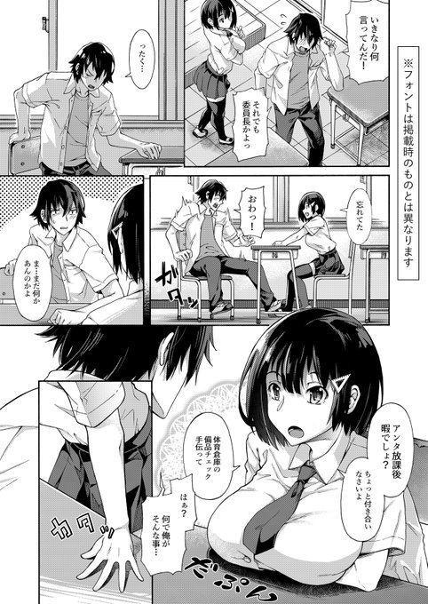 4月2日発売のコミックホットミルク5月号に『学園裏サービスEX 性活指導課』というえっち漫画載ります。
世話焼き委員長がクラスの不真面目クンを体育倉庫に誘い出して「真面目にっ♡ なっちゃえ♡」ってやるお話です。よろしくお願いします。 