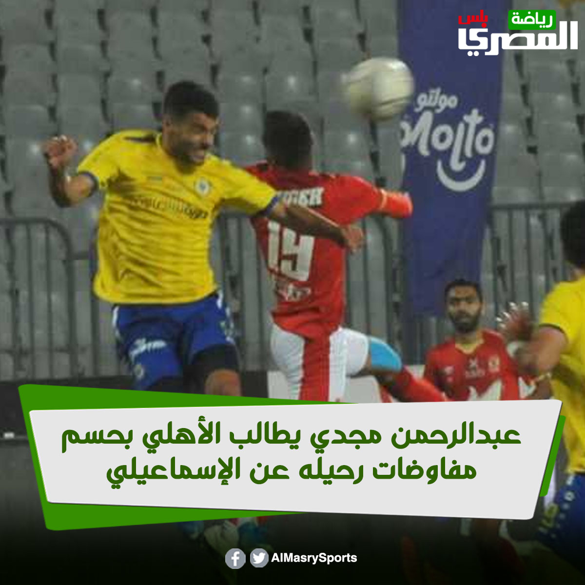 Ø§Ù„Ø§Ø³Ù…Ø§Ø¹ÙŠÙ„ÙŠ Hashtag On Twitter