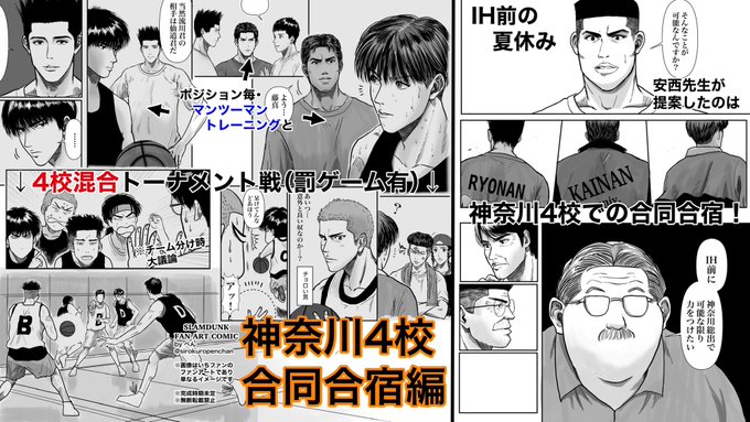 スラムダンク のtwitter漫画作品 人気順 スラムダンク のtwitter漫画作品 人気順