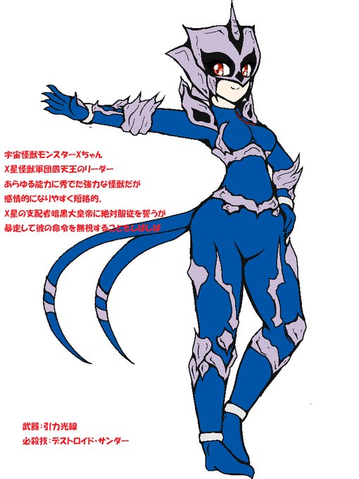 カイザーギドラのtwitterイラスト検索結果