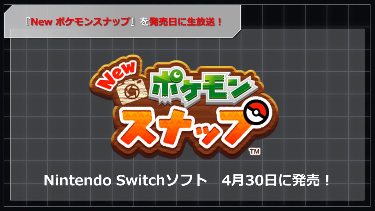 ホロライブプロダクション 公式 お知らせ ホロポケカップ 配信内でも告知を出させていただきましたが New ポケモンスナップ ネット闘会議 21特番にて 湊あくあ の追加出演が決定いたしました ホロライブプロダクション 公式 お知らせ ホロポケカップ 配信内でも告知を出させていただきましたが New ポケモンスナップ ネット闘会議 21特番にて 湊あくあ の追加出演が決定いたしました