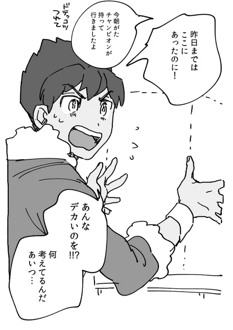 「昨日まではここにあったのに」 