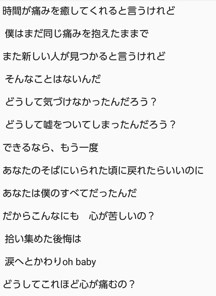 Tearra S Tweet るろうに剣心 伝説の最期編 の主題歌one Ok Rockの Heartache はアニメだとまさに星霜編の内容にマッチしている歌詞で まるで剣心が巴の事を歌っている様な歌詞だったから映画館で泣いちゃったなぁ 今回も映画終わった後にワンオク流れるのを
