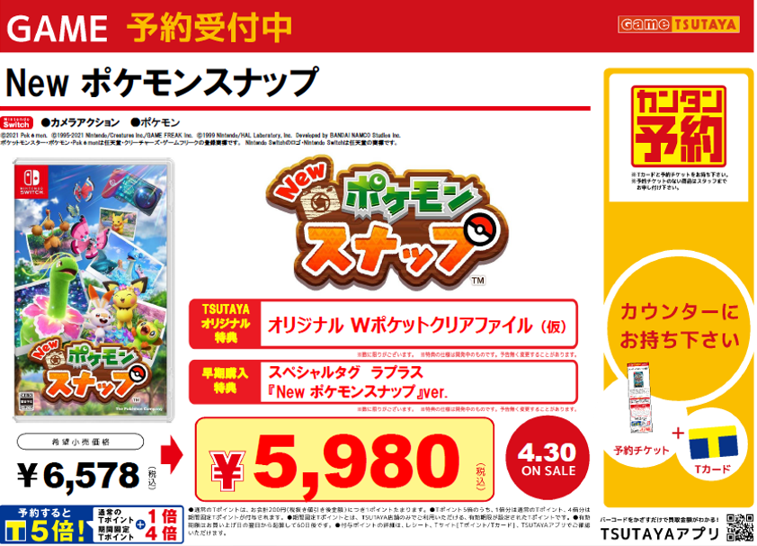 Tsutaya Qluri川越店 Tsutaya1460 Twitter