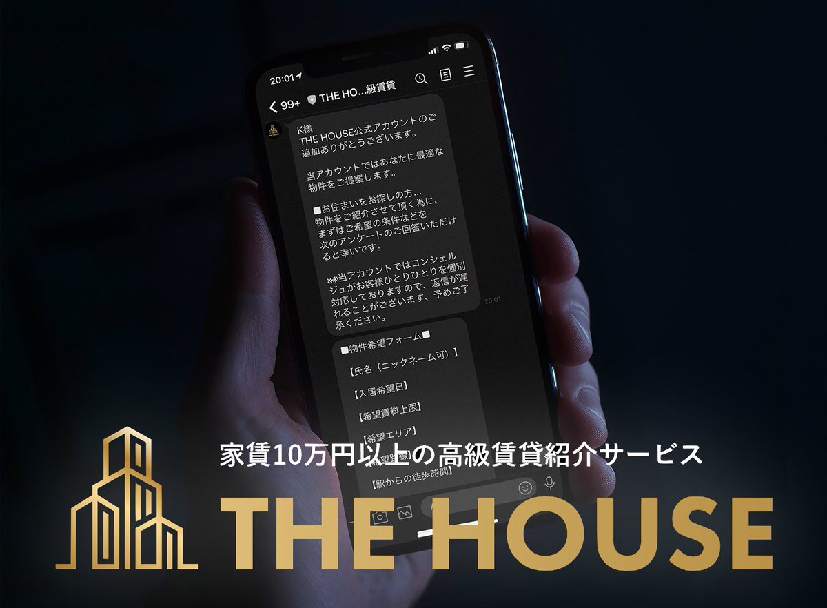 【LINEで完結！？】
THE HOUSEでは、物件探しやご質問など全てLINEで完結可能です。

既に借りたい物件が決まっている方、これから探される方、どちらでも対応が可能です。

ぜひ一度お問い合わせください✉︎

▼THE HOUSE公式LINEアカウント
lin.ee/L5SJ5WD
