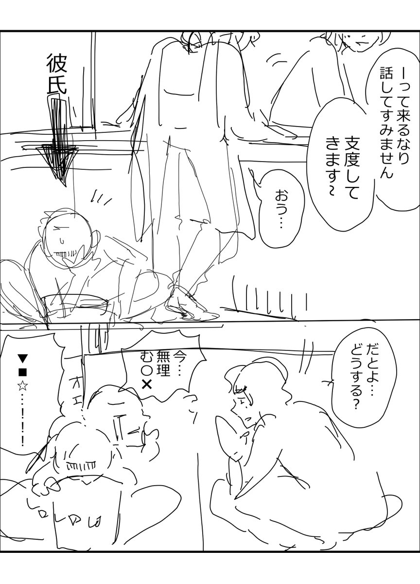 喫茶店社長は変わってる ボツネーム 11話 社長のことをもっと知りたいと思 眠井アヒルの漫画 喫茶店社長は変わってる ボツネーム 11話 社長のことをもっと知りたいと思 眠井アヒルの漫画