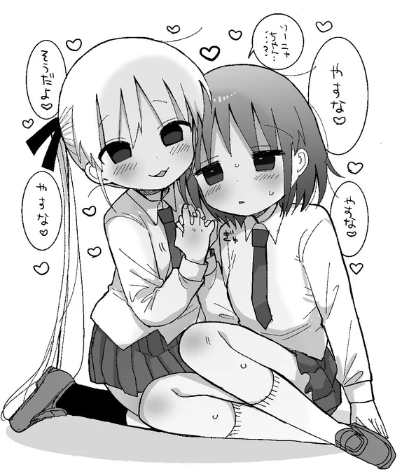 イチャイチャかいた 