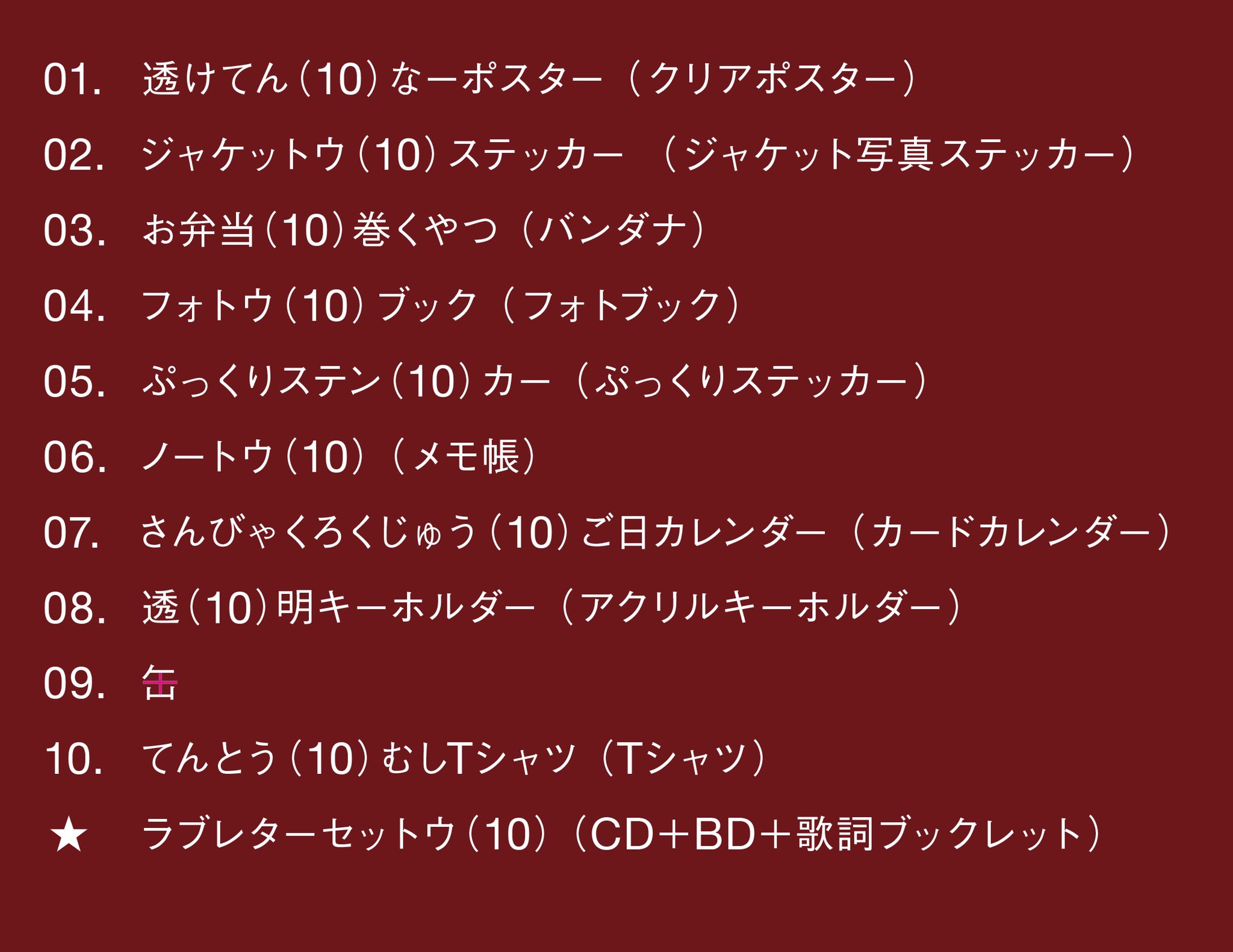 Lisa Staff Cd Lisaミニアルバム Ladybug 完全数量生産限定盤 は10周年を記念して 10個の特典グッズ と Cd 歌詞ブックレット が入った超豪華パッケージ 完全数量生産限定盤 でしか手に入らないグッズは要チェックです 是非 Lisa Staff Cd Lisaミニアルバム Ladybug 完全数量生産限定盤 は10周年を記念して 10個の特典グッズ と Cd 歌詞ブックレット が入った超豪華パッケージ 完全数量生産限定盤 でしか手に入らないグッズは要チェックです 是非