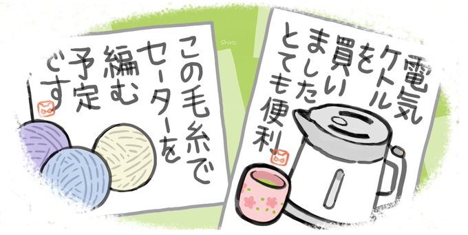 絵手紙のtwitterイラスト検索結果 絵手紙のtwitterイラスト検索結果