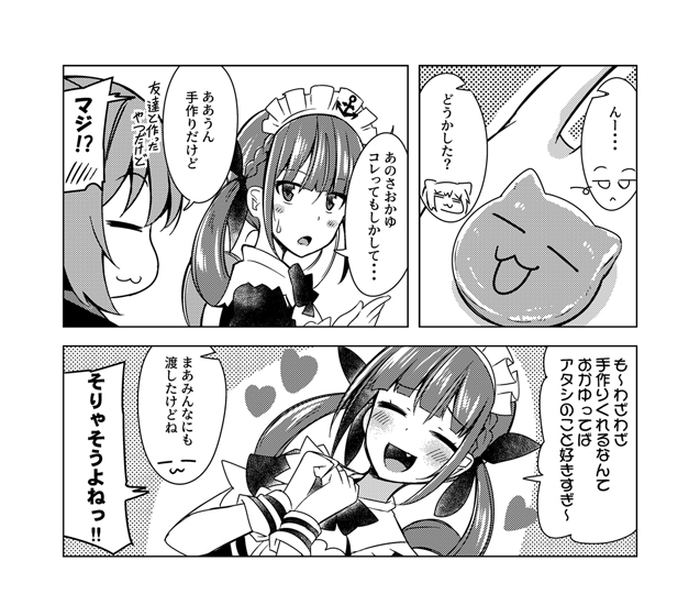 あくおか漫画まとめ㉓ #漫画 #ホロライブ #湊あくあ #あくおか #猫又おかゆ https://t.co/kmjvuOlvQl 