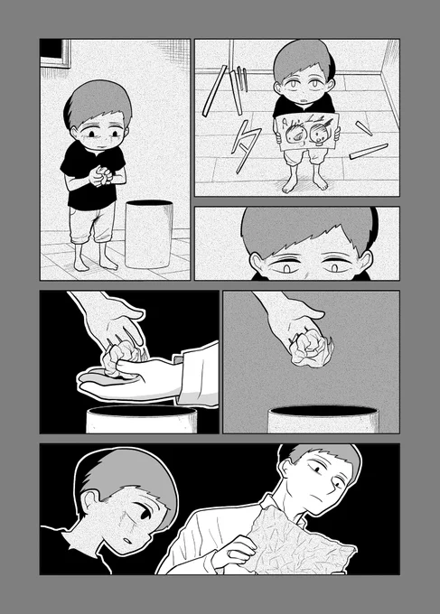 2/2
おしまい 