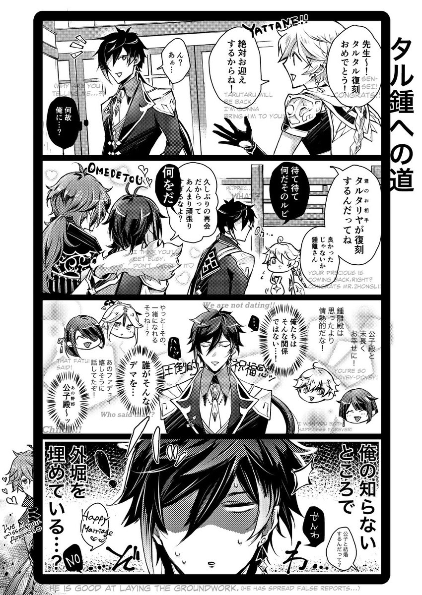 もういくつ寝るとタルタリヤ(復刻)
はたしてこれはタル鍾なのか?ディルガイ成分を含む作品と同じ工場で生産しています。
My eng isn't good...gomenne-sorry...
#タル鍾 #Tartali #Chili
#ディルガイ #LucKae 