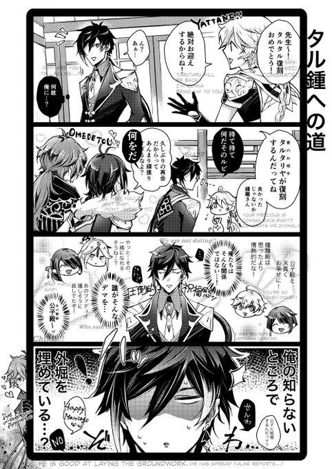 もういくつ寝るとタルタリヤ(復刻)
はたしてこれはタル鍾なのか?ディルガイ成分を含む作品と同じ工場で生産しています。
My eng isn't good...gomenne-sorry...
#タル鍾 #Tartali #Chili
#ディルガイ #LucKae 