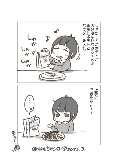 春の訪れのtwitterイラスト検索結果 古い順