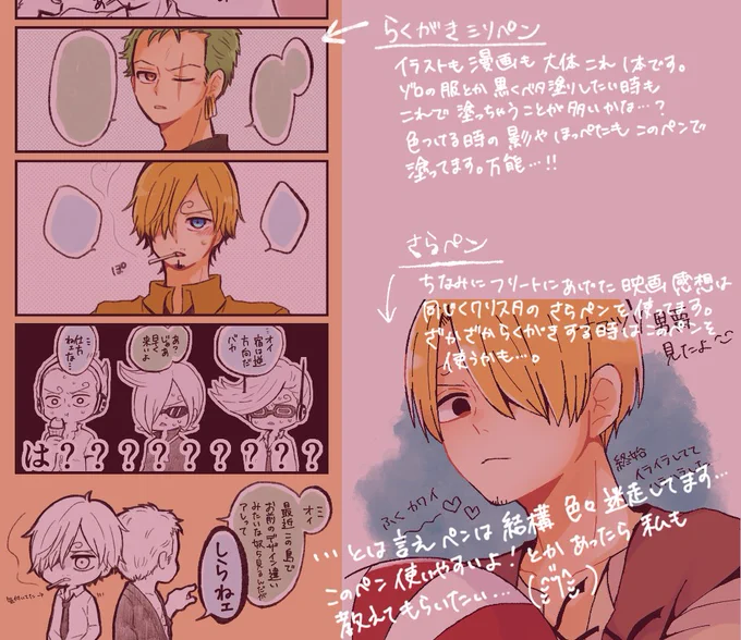@tos
ペンの補足してます…!よろしければ〜 https://t.co/g3sXYsJ5cb 