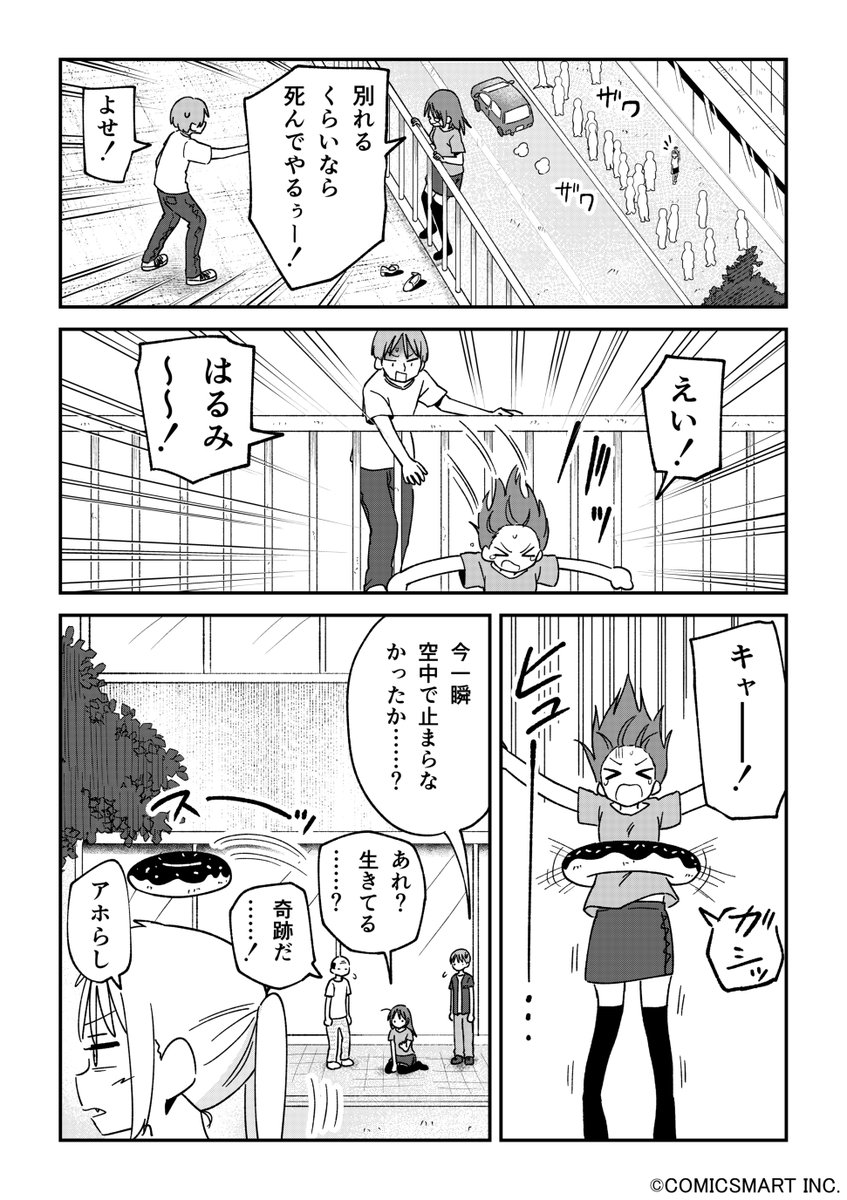 【第137話】「エマの過去」 『不思議のまゆりさん』/パン(@panzuban) #不思議のまゆりさん #漫画 #マンガ #漫画が読めるハッシュタグ https://t.co/9ReWOXhsGK
