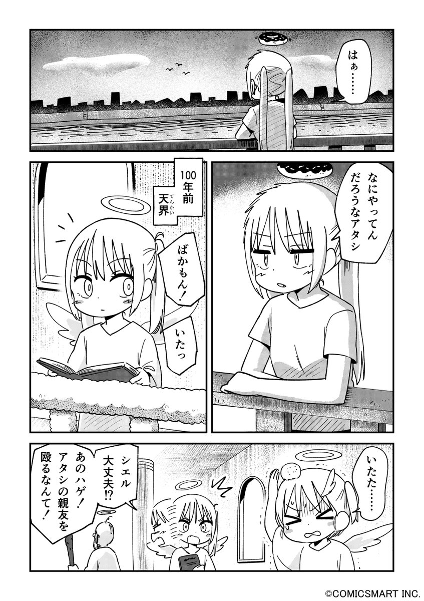 【第137話】「エマの過去」 『不思議のまゆりさん』/パン(@panzuban) #不思議のまゆりさん #漫画 #マンガ #漫画が読めるハッシュタグ https://t.co/9ReWOXhsGK