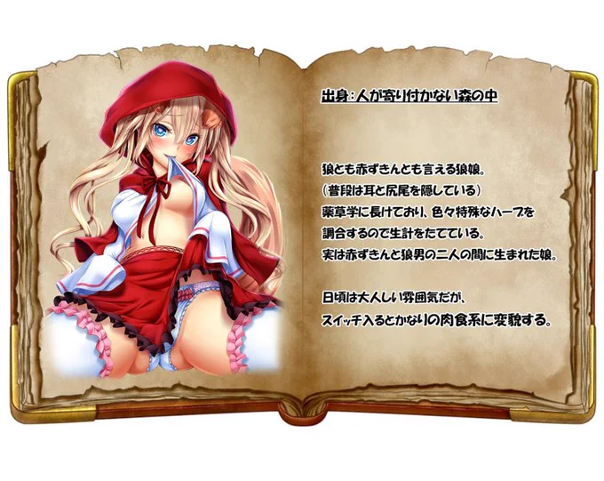 ちなみに狼赤ずきん娘は
薬草学や調合に長けているので
今回も何やら怪しいブレンドハーブティー作りを企んでいる様子。

↓狼赤ずきんについて↓
https://t.co/SBmADvz3K4 https://t.co/nPp0OiUMtg 
