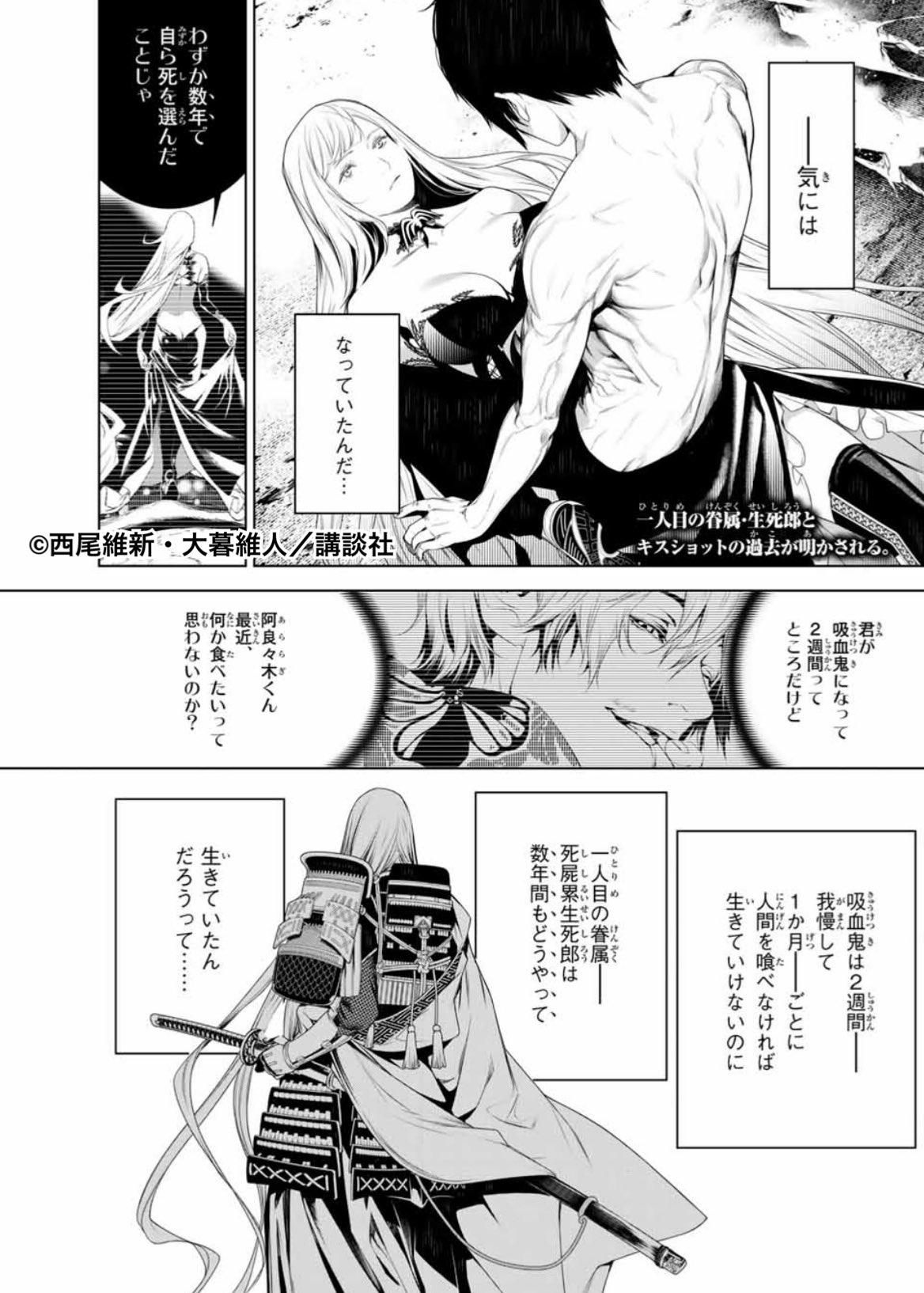 化物語 14巻8 17 漫画公式 本日発売の 週刊少年マガジン 18号に121話 掲載されてます キスショットの一人目の眷属 死屍累生死郎が取ったまさかの行動 そしてその意味とは 特別寄稿 化物画廊 バケモノギャラリ はイラストレーターの灸場 化物語 14巻8 17 漫画公式 本日発売の 週刊少年マガジン 18号に121話 掲載されてます キスショットの一人目の眷属 死屍累生死郎が取ったまさかの行動 そしてその意味とは 特別寄稿 化物画廊 バケモノギャラリ はイラストレーターの灸場