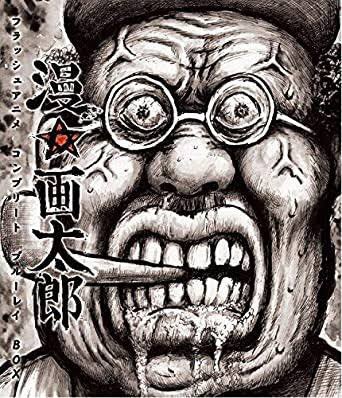 画太郎のtwitterイラスト検索結果 画太郎のtwitterイラスト検索結果