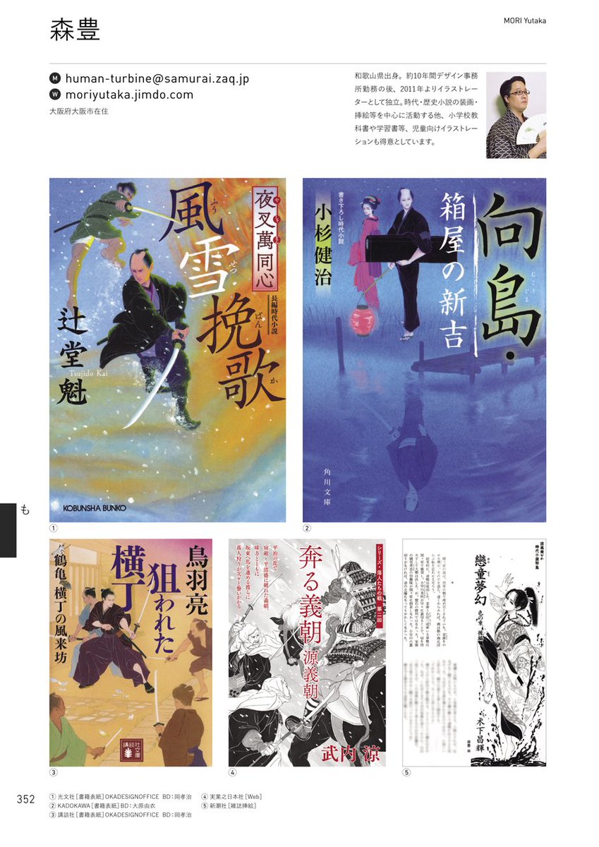 森 豊 イラストレーター Yutaka Mori Twitter