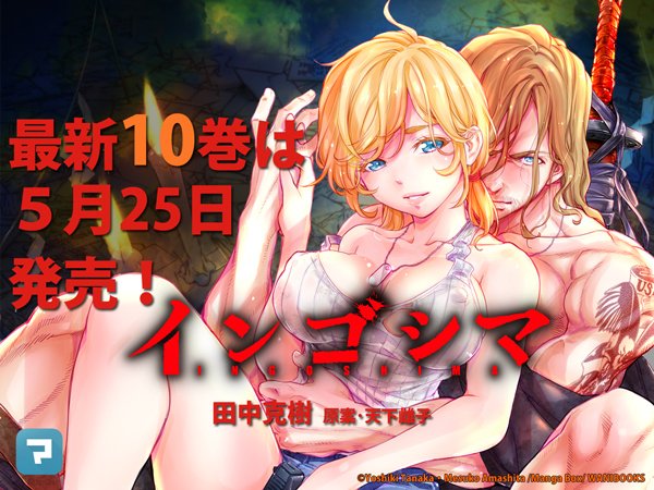 インゴシマのtwitterイラスト検索結果