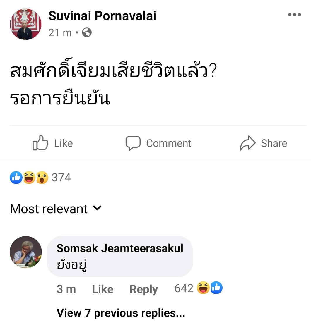 ยืนยันแล้วนะ