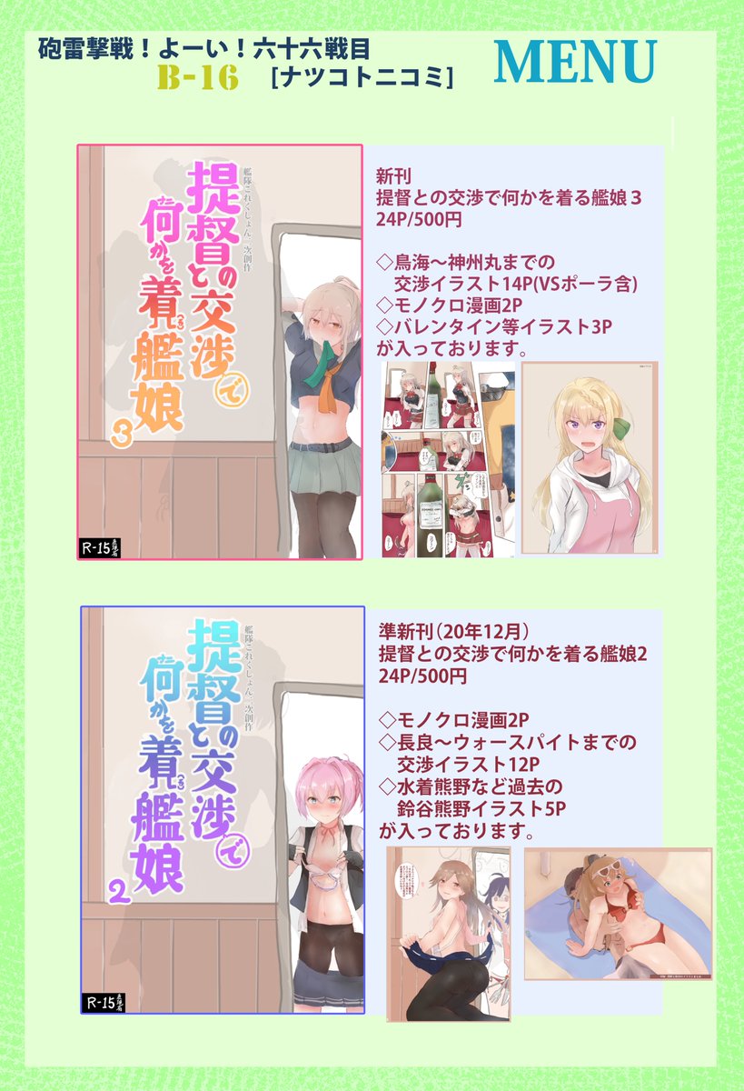Twoucan 交渉 の注目ツイート イラスト マンガ コスプレ モデル