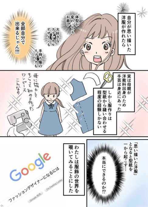 ファッションデザイナーのtwitterイラスト検索結果 ファッションデザイナーのtwitterイラスト検索結果