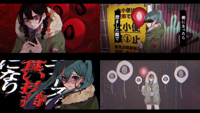 鬱Pさん(@asshole_wii)新曲「映えない」の
映像制作させて頂きました!
犀羅さん(@saisei_sai)Ver.と二つ
制作をさせて頂きました。
どちらも最高なので是非チェックして下さい?

■初音ミクVer. https://t.co/c8HtrWlDQm
■犀羅さんVer. https://t.co/NVLOBu1EDX 