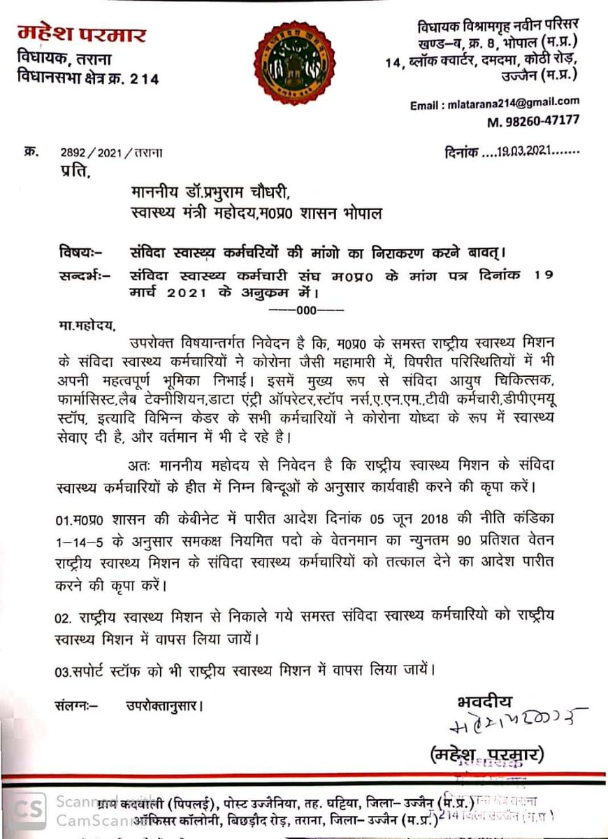 <a href="/ChouhanShivraj/">Shivraj Singh Chouhan</a> <a href="/DrPRChoudhary/">Dr. Prabhuram Choudhary</a> <a href="/DrMohanYadav51/">Dr Mohan Yadav</a> @MaheshP97027044  <a href="/OfficeOfMLA214/">Mahesh Parmar (MLA)</a> 
तराना,उज्जैन विधायक महेश जी परमार ने  मुख्यमंत्री,स्वास्थ्य मंत्री को पत्र लिखकर NHM MP में 90% नीति लागु का अनुरोध किया ।
धन्यवाद भाई साहब।