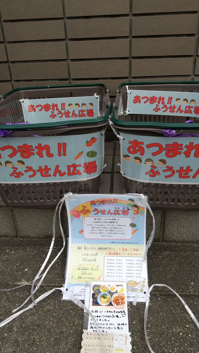 あつまれ ふうせん広場 Voc0ps4e69uzsyb Twitter