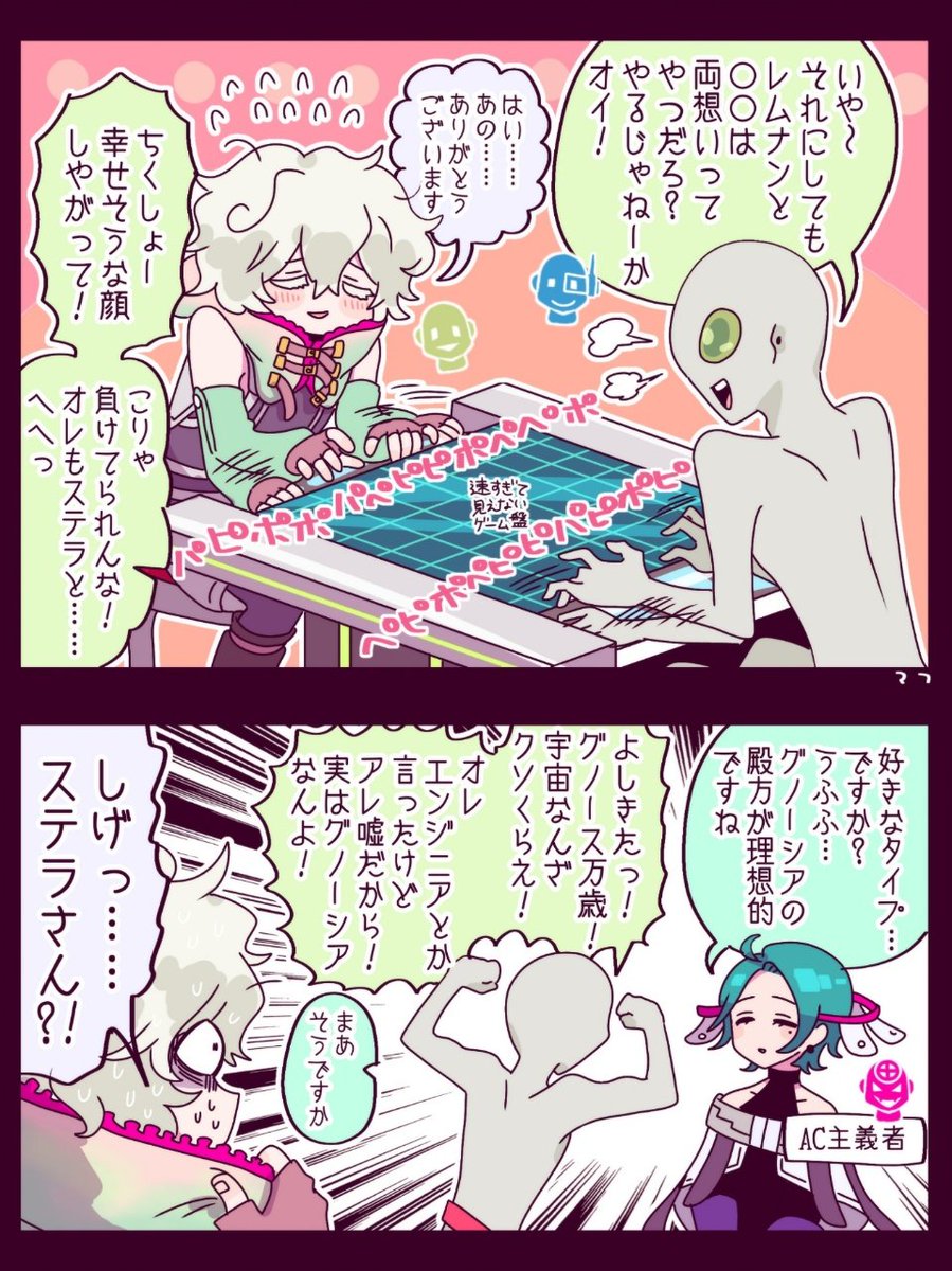 レムナン告白エンドの宇宙 #グノーシア 
