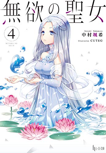 ヒーロー文庫のtwitterイラスト検索結果 ヒーロー文庫のtwitterイラスト検索結果