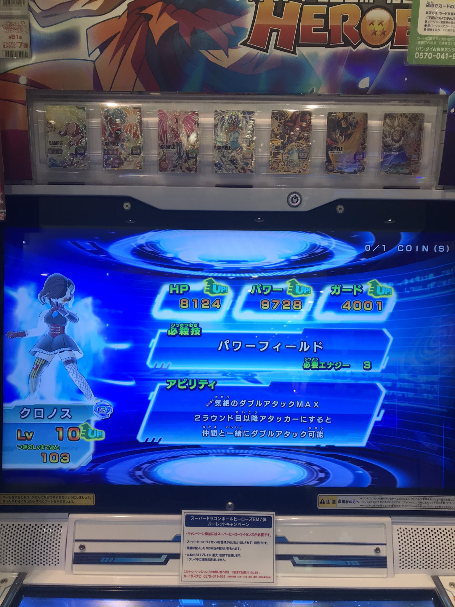 Kronos Dr Aiバトル演奏無敗連勝達成 22 02 人造アバターにしてはステータス低く見えちゃう 朝9時から友情上げしたとは思えないステータスだと言われたらどうしよう 人として成長したかにゃー スーパードラゴンボールヒーローズ T