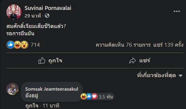 ไอ่สัส เมดมายเดย์ ถถถ .