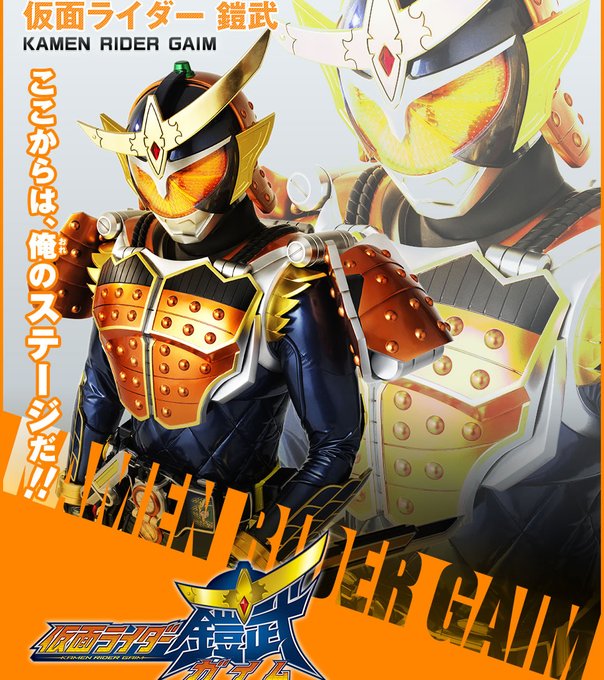 仮面ライダー鎧武のtwitterイラスト検索結果