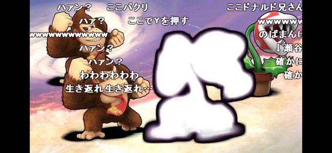 ドンキーのtwitterイラスト検索結果 ドンキーのtwitterイラスト検索結果