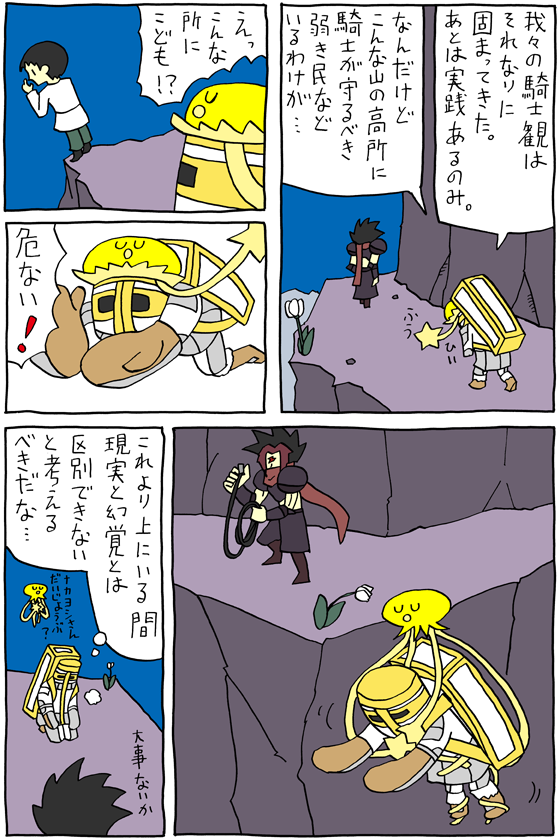 いしいたける Ishiitakeru さんの漫画 332作目 ツイコミ 仮