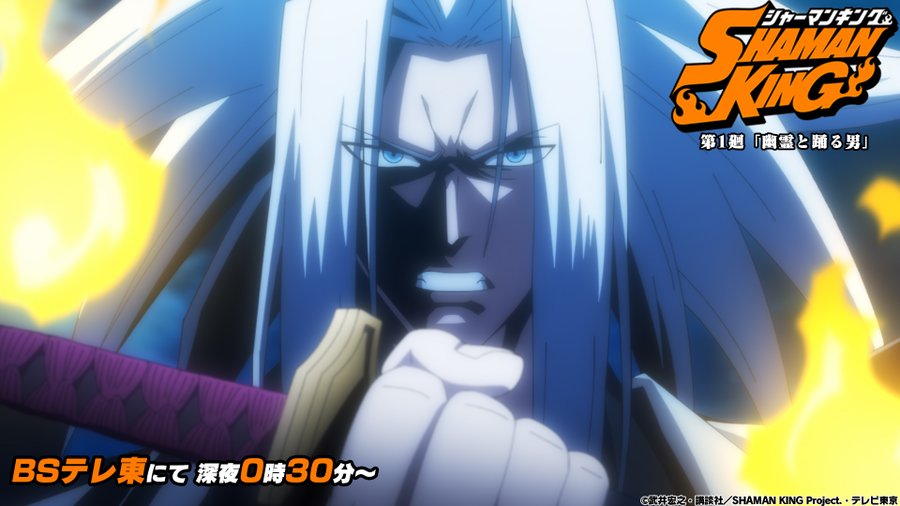 新アニメ Shaman King に往年のファン激怒 原作カットに批判 重要なのに まいじつエンタ