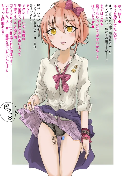 @doll_ksang 【2/2】上記の続きです。改造後の美嘉さんとユーザー登録を行っています…。 