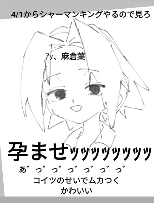 後悔はしていない、全く 