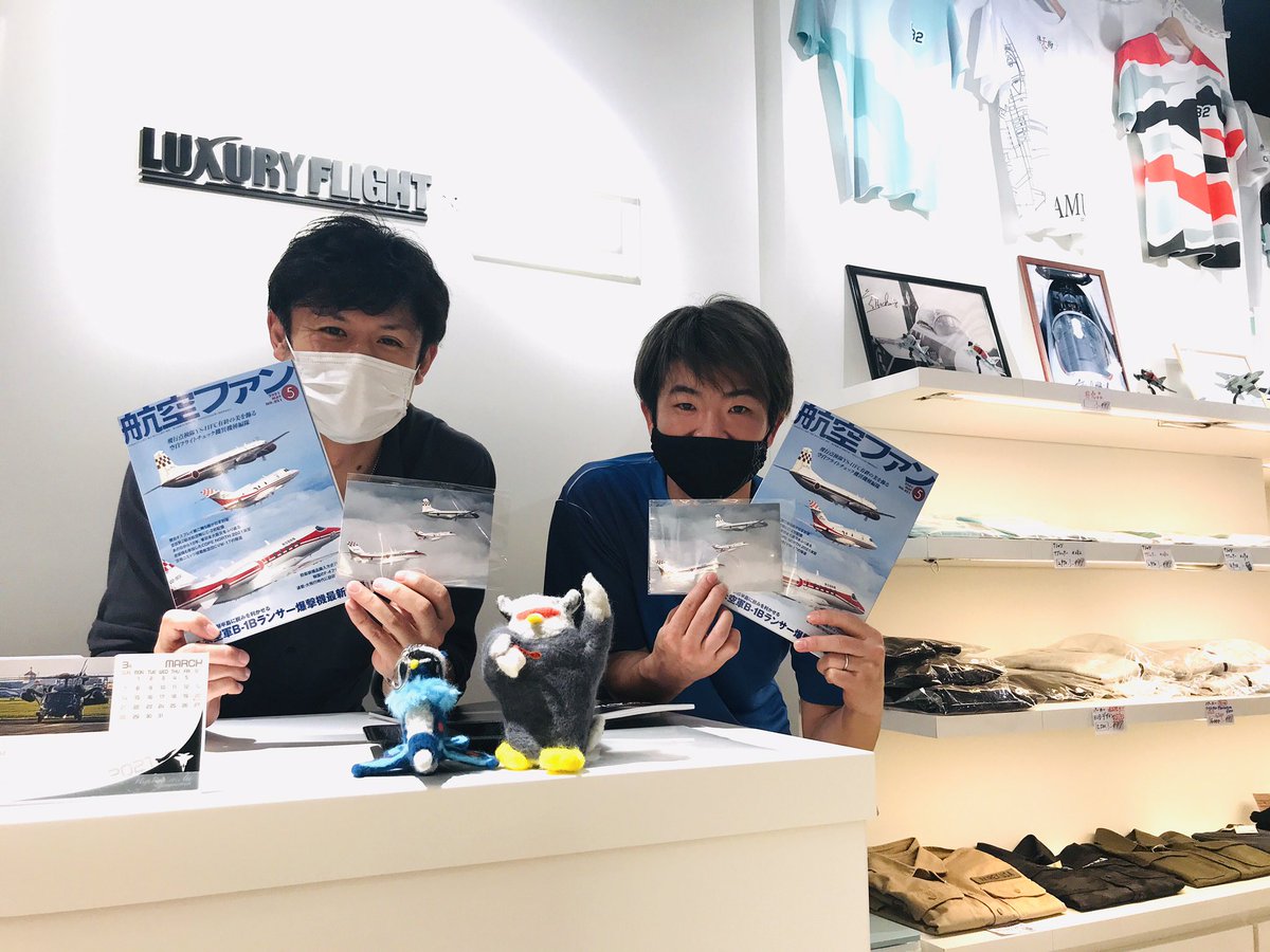 HighrateL's tweet photo. LF×HR羽田空港店では航空ファンを毎月入荷してます‼️
そして、当店では誌面でも使用されている写真の原画をLF×HR特典として航空ファン様よりいただき、ご購入された方にプレゼント🎁しています🙌
5月号もまだ若干在庫があります👍
#LFHR #羽田空港 https://t.co/7B1WbobQ6O